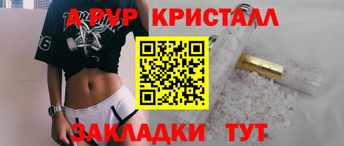 Баксан  A PVP кристаллы  Alfa_PVP кристаллы  Вход с VPN  Alfa_PVP СК 