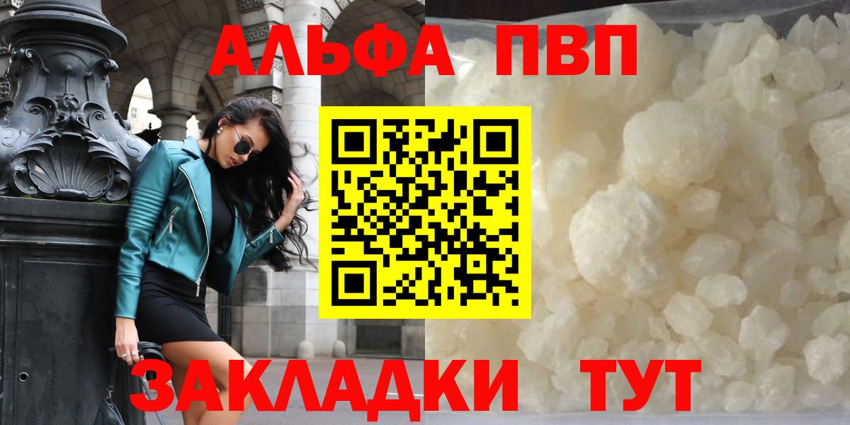 Alpha-PVP мука Баксан