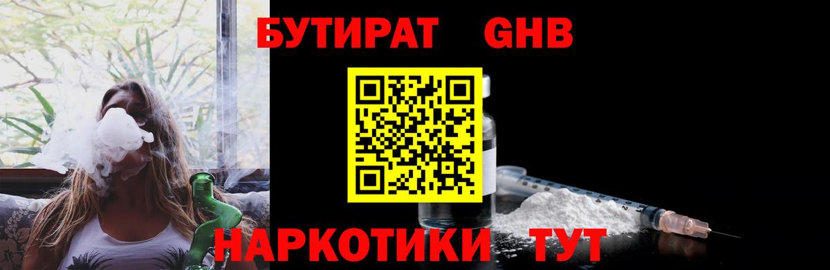 БУТИРАТ  Бутират оксана  Вход с VPN  Баксан 