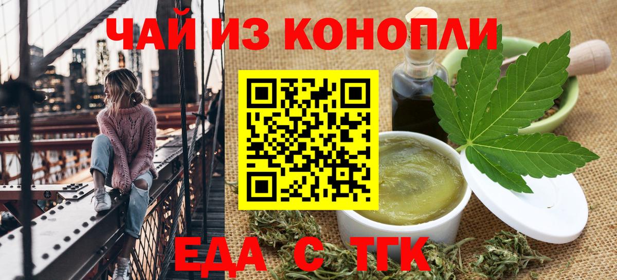 Баксан  Печенье с ТГК конопля  Вход с VPN 