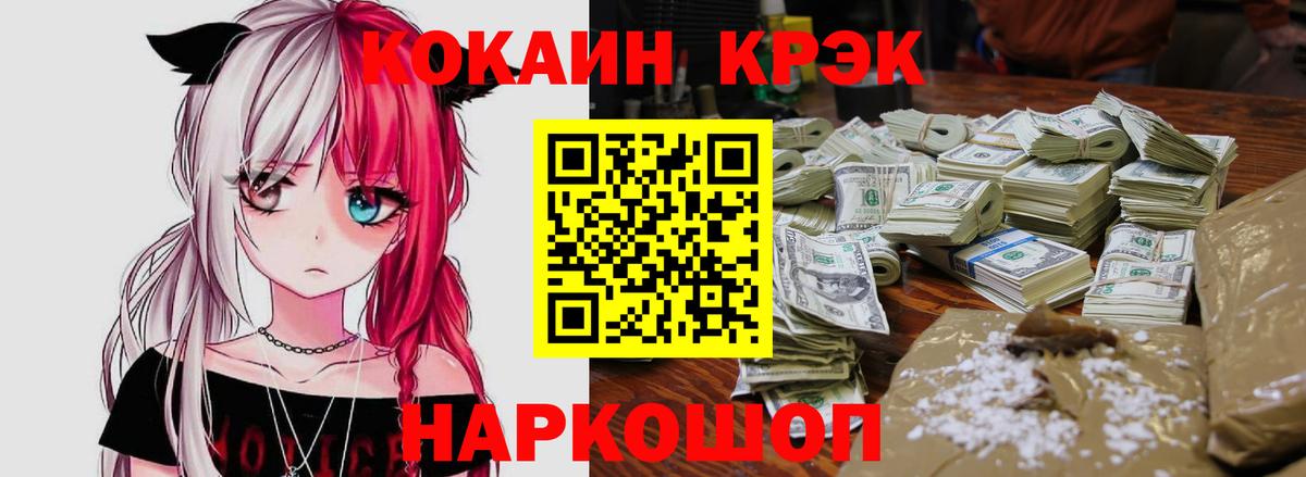КОКАИН Fish Scale Баксан