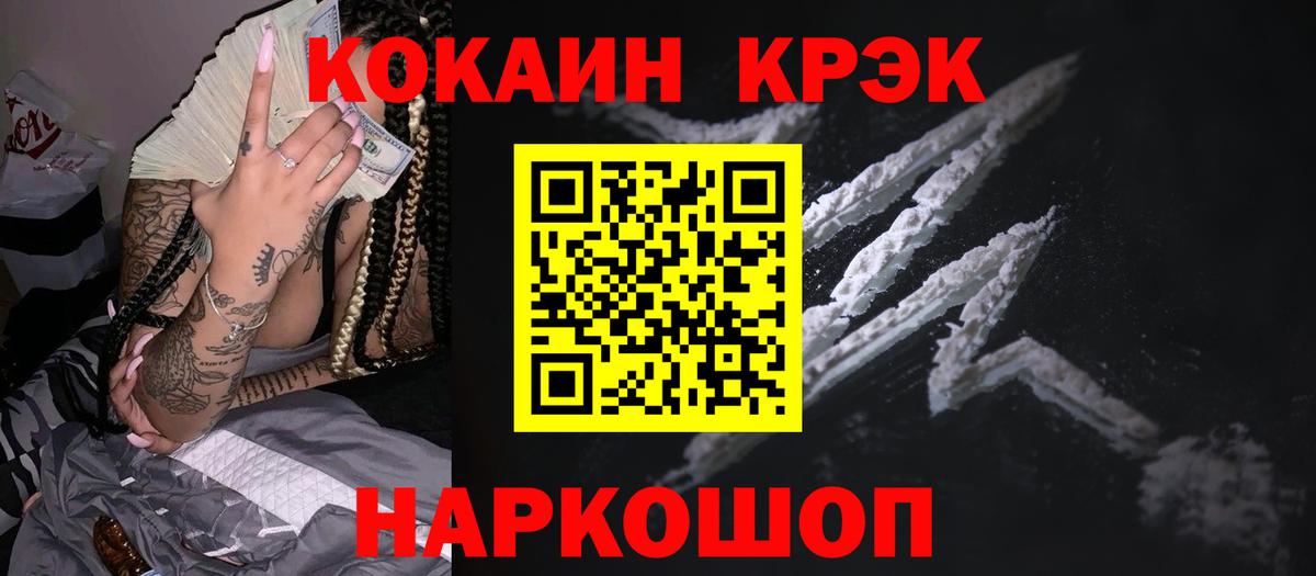 COCAIN Перу  Вход с VPN  даркнет сайт  Баксан 