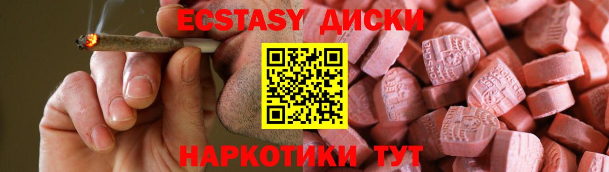 Ecstasy 99% Баксан