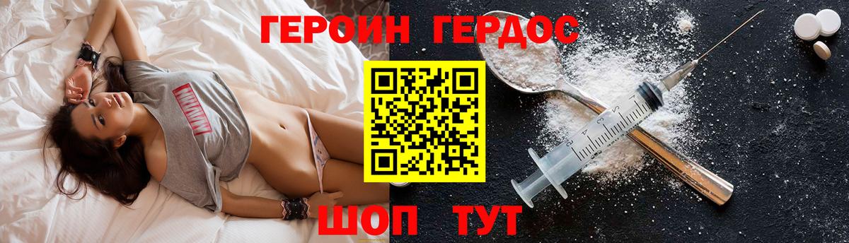 ГЕРОИН афганец  Вход с VPN  Баксан 