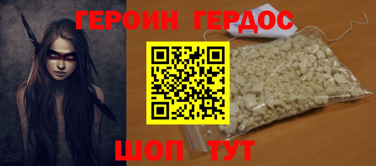 Героин герыч Баксан