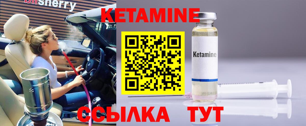 Баксан  Кетамин VHQ  Вход с VPN 