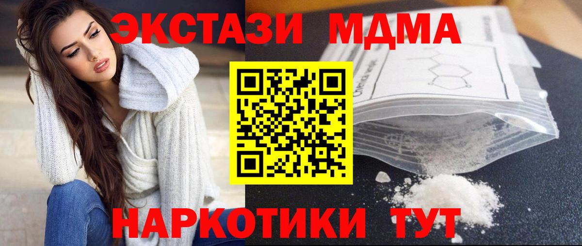 MDMA VHQ  МДМА кристаллы  MDMA  Вход с VPN  Баксан 