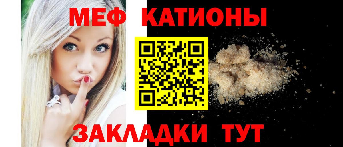 МЕФ кристаллы Баксан