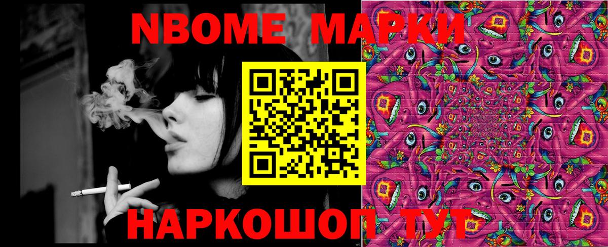 Марки N-bome 1500мкг  Марки 25I-NBOMe  Баксан  Вход с VPN  Марки N-bome 1500мкг 