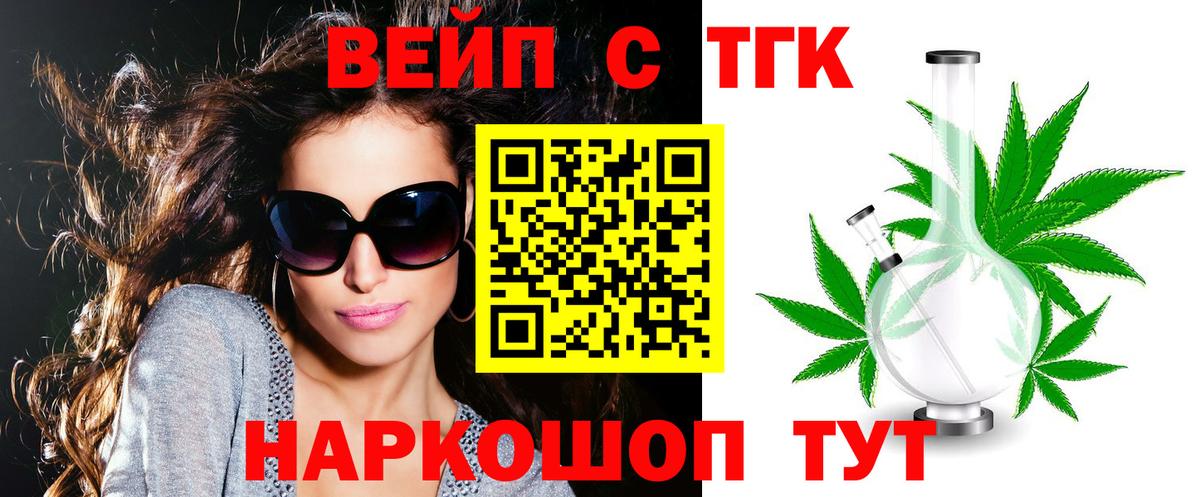 Дистиллят ТГК THC oil Баксан