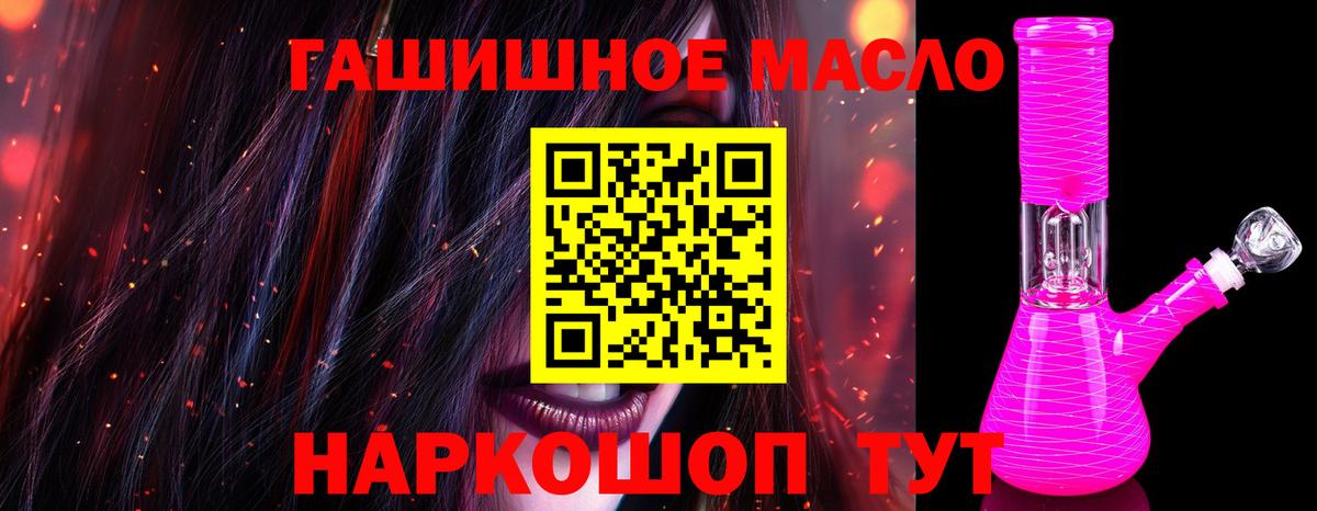 Баксан  ТГК вейп с тгк  ТГК гашишное масло  Вход с VPN 